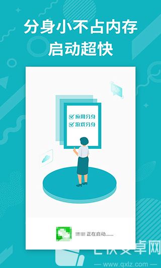 分身双开精灵截图