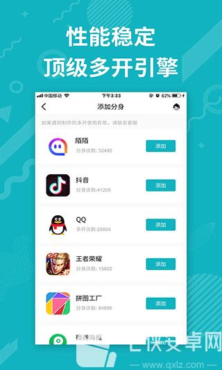分身双开精灵截图
