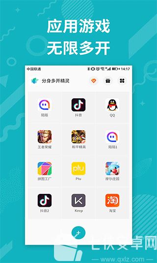 分身双开精灵截图
