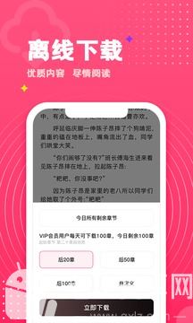 腐竹免费小说截图