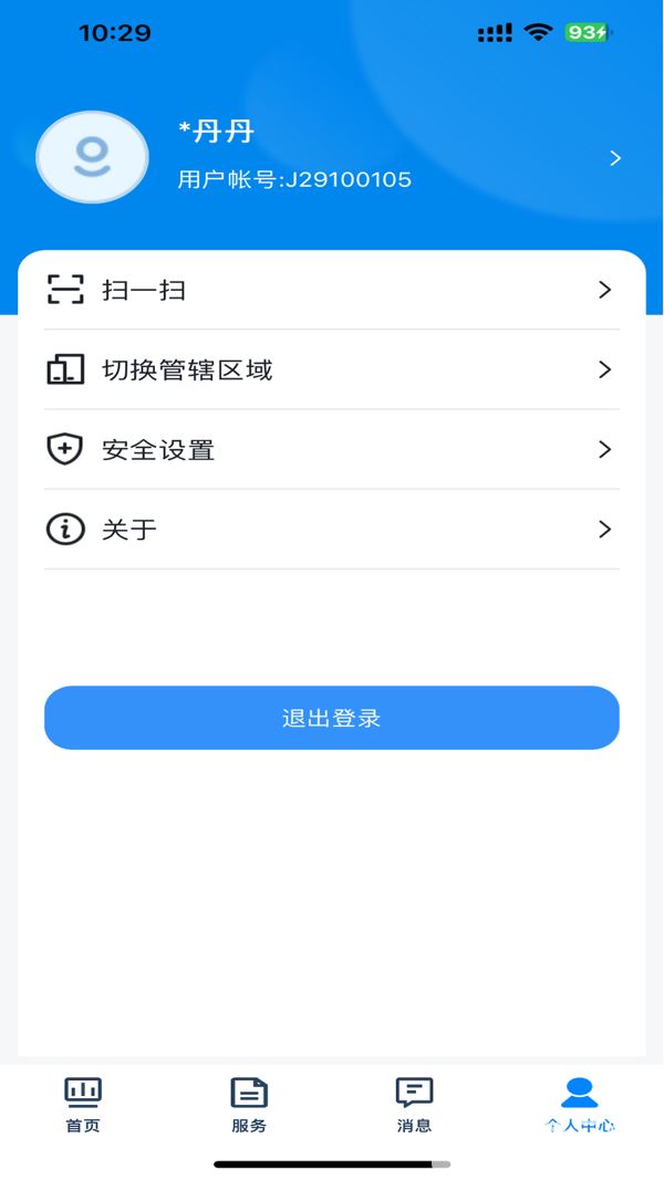 贵州招考截图