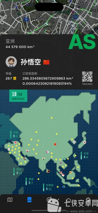 世界迷雾截图