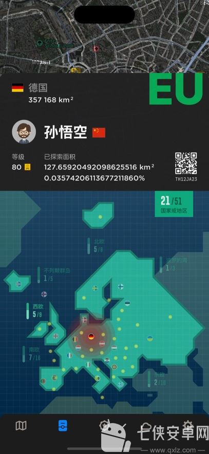 世界迷雾截图
