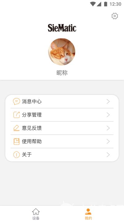 智慧烹饪截图