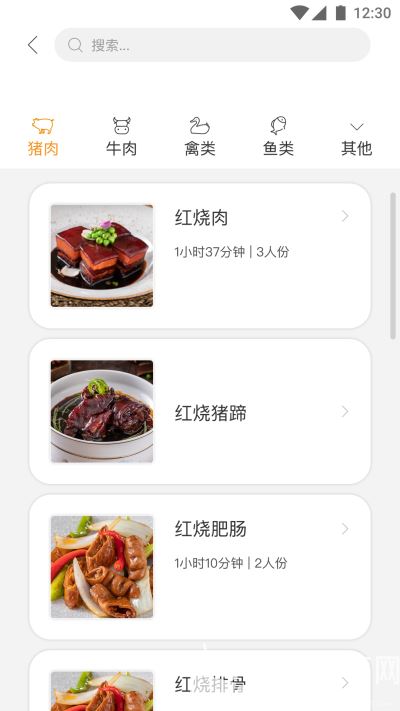 智慧烹饪截图