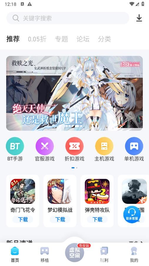 爱吾游戏宝盒免广告版截图