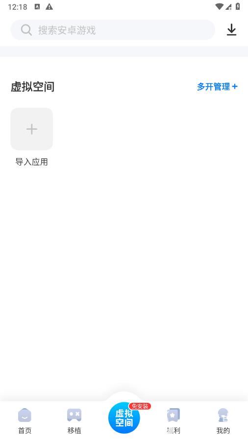 爱吾游戏宝盒免广告版截图
