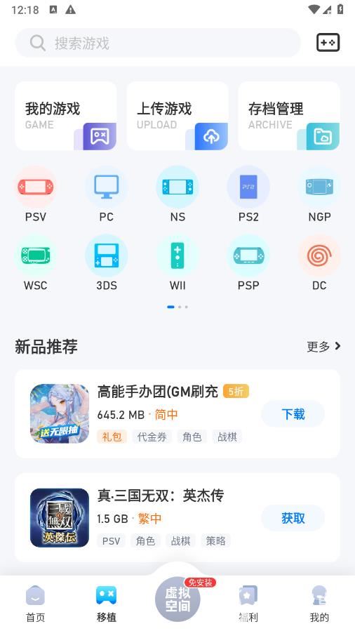 爱吾游戏宝盒免广告版截图