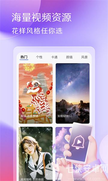 酷音铃声截图