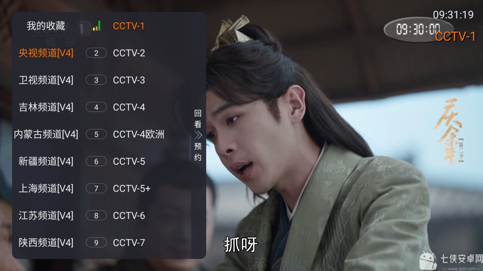 理想电视截图