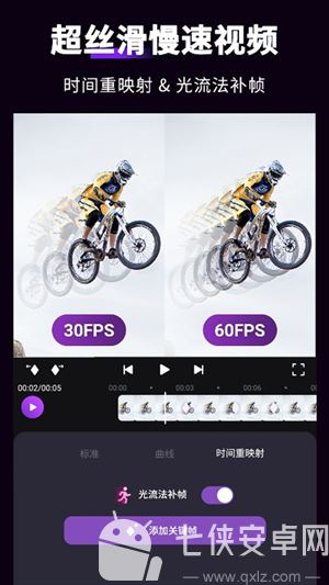 动效忍者截图