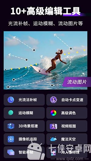 动效忍者截图