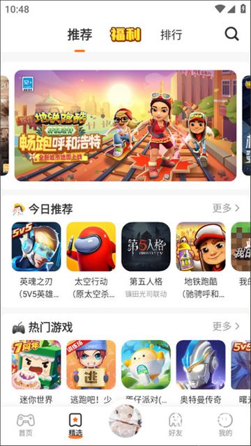 233乐园4.58.0版本截图