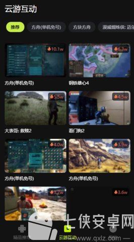 3A云游戏截图