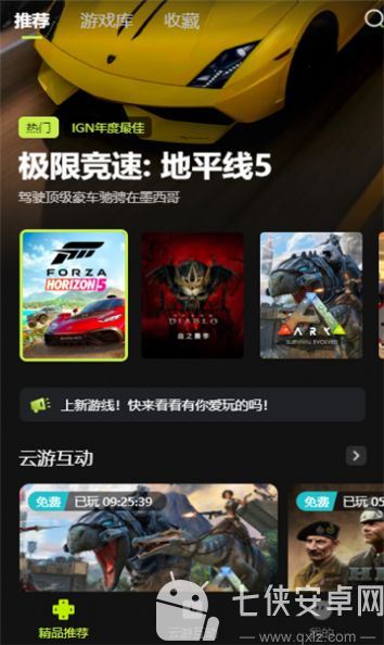 3A云游戏截图