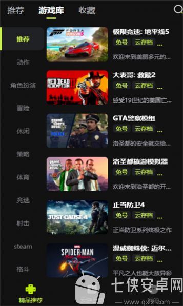 3A云游戏截图