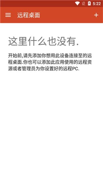 微软远程桌面截图