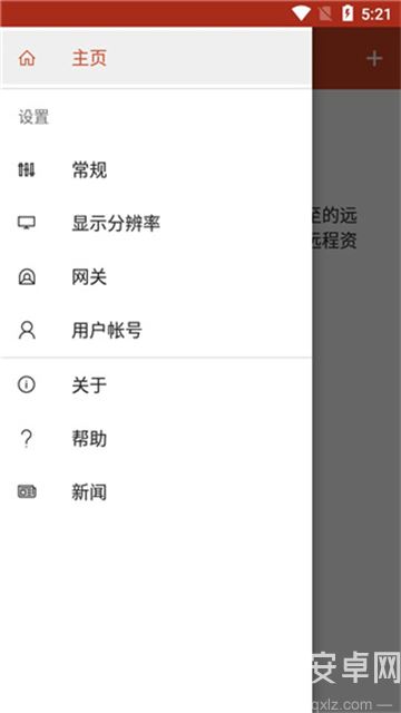 微软远程桌面截图