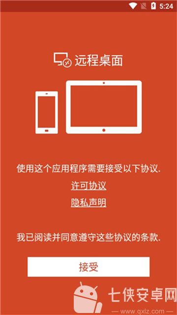 微软远程桌面截图