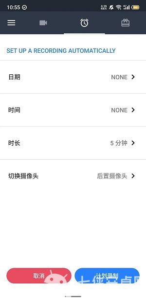 隐秘录制截图