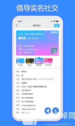 jspp聊天截图