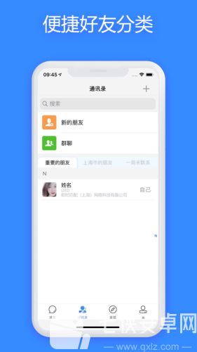 jspp聊天截图