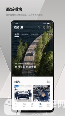 沃尔沃汽车app官方版截图