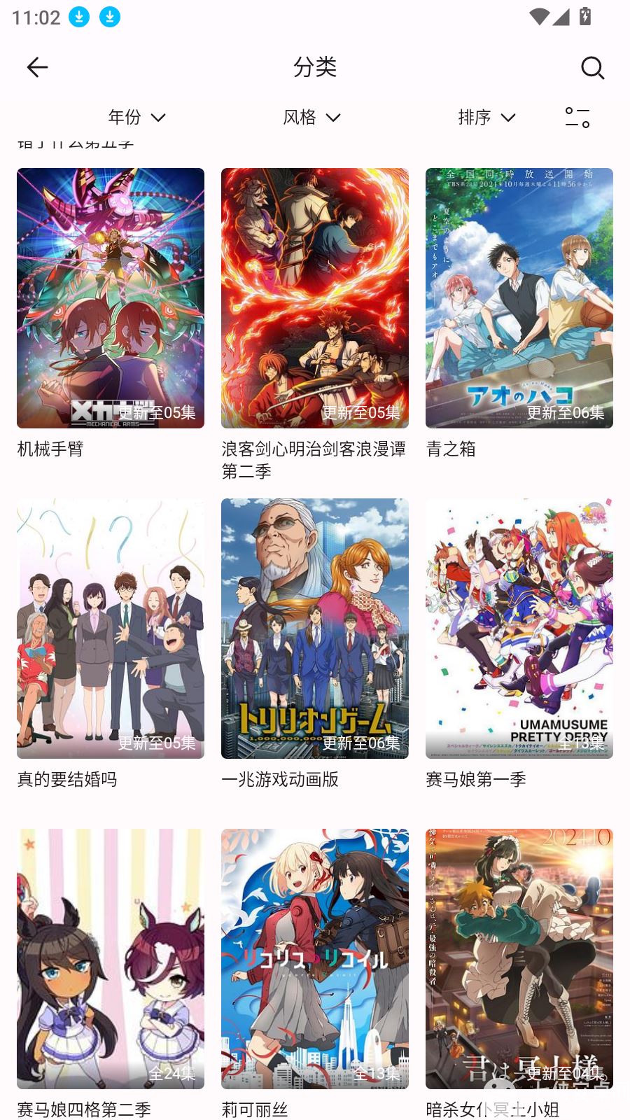 NekoAnime截图