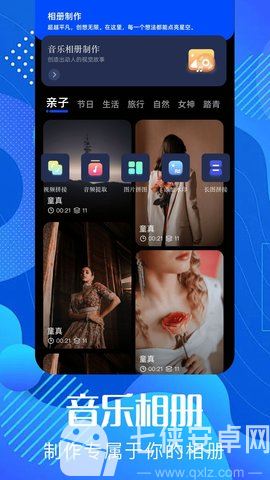 pixverse截图