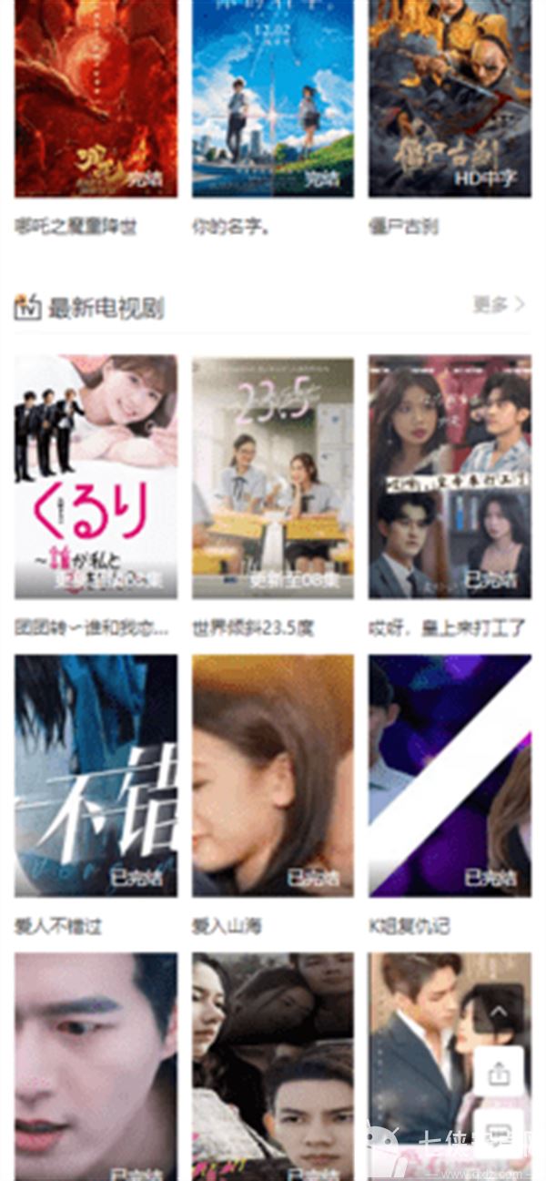 楼下影视截图