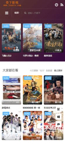 楼下影视截图