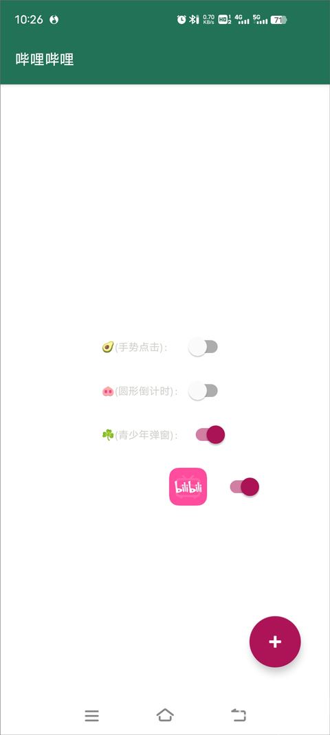 李跳跳2.2截图