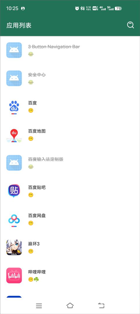 李跳跳2.2截图