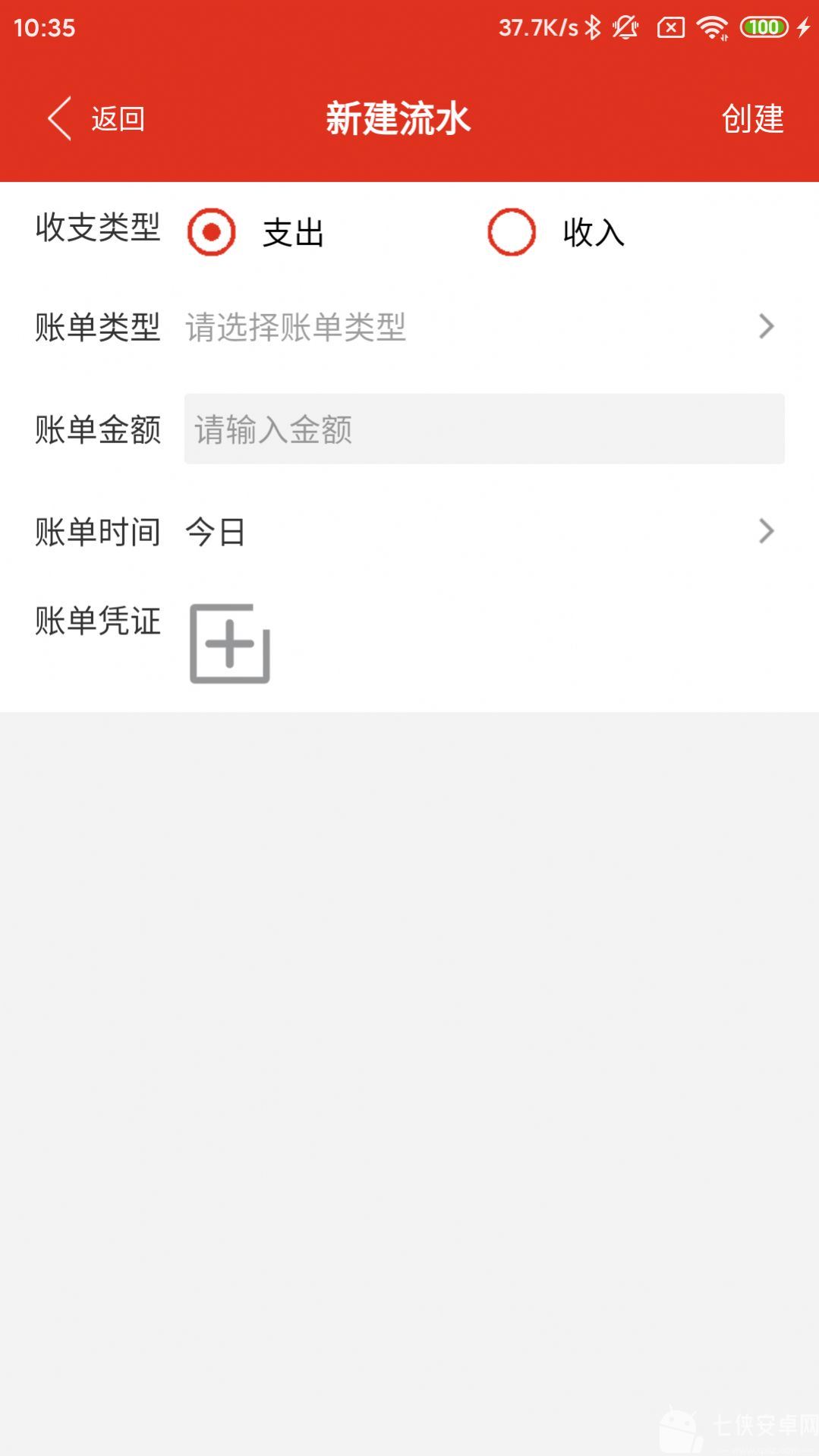 GFDZ记账截图