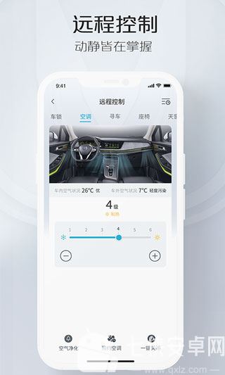 智慧云控截图