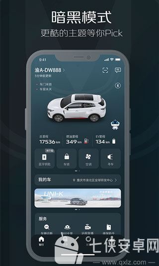 智慧云控截图