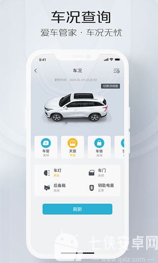 智慧云控截图
