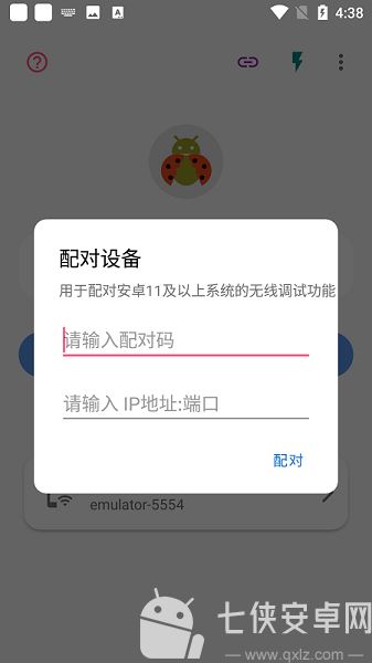 甲壳虫adb助手最新版截图
