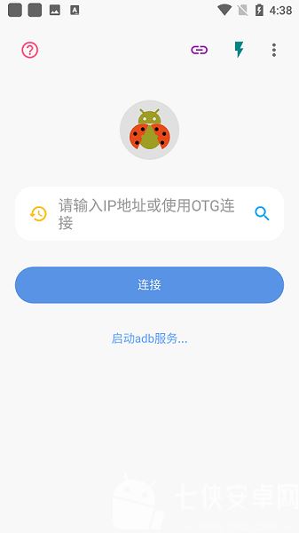 甲壳虫adb助手最新版截图