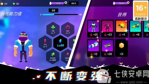 克隆人霓虹危机截图
