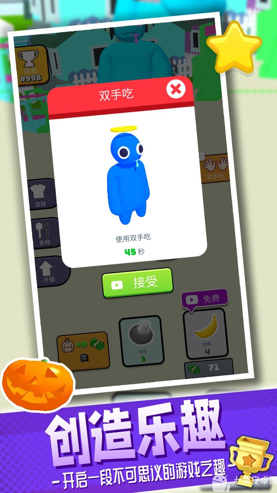梦幻游乐场截图