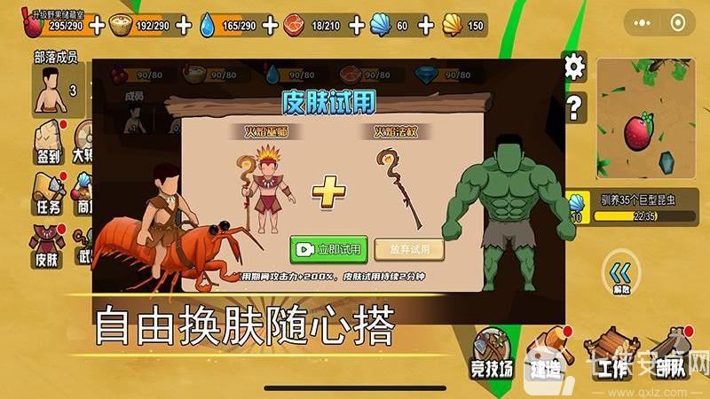 原始小人族截图