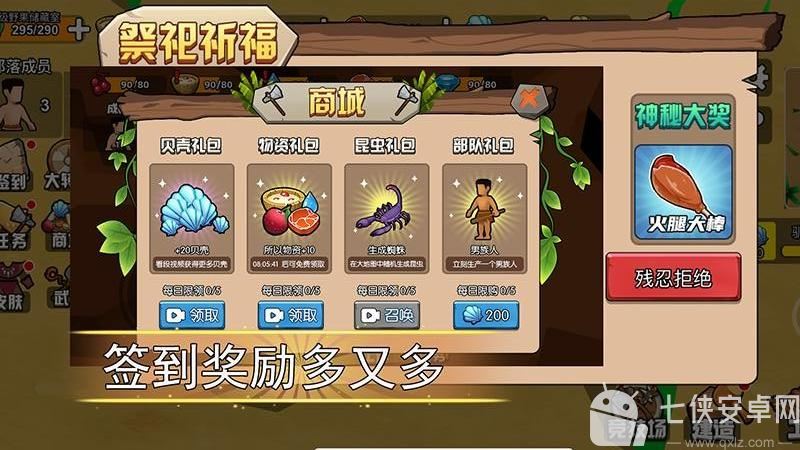 原始小人族截图