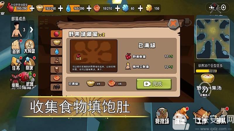 原始小人族截图