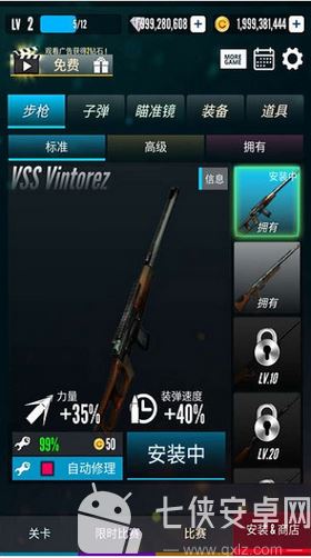 军射击之王截图
