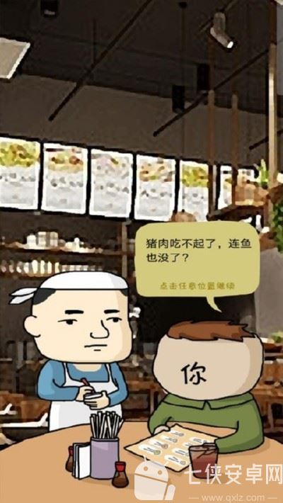 鱼王大亨截图