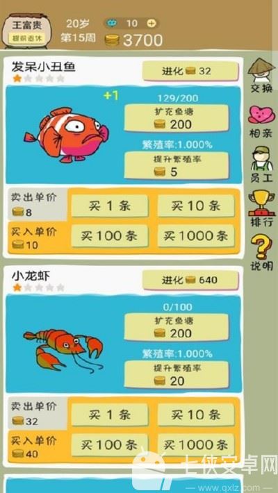 鱼王大亨截图