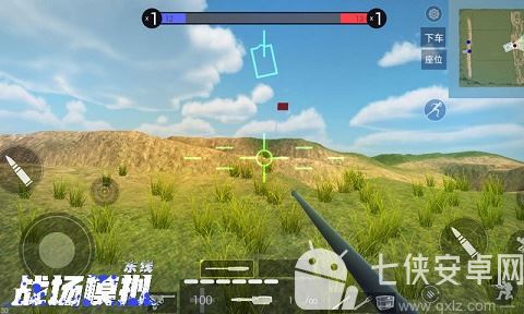 战场模拟截图