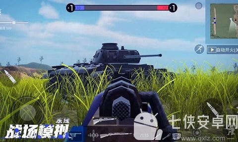 战场模拟截图
