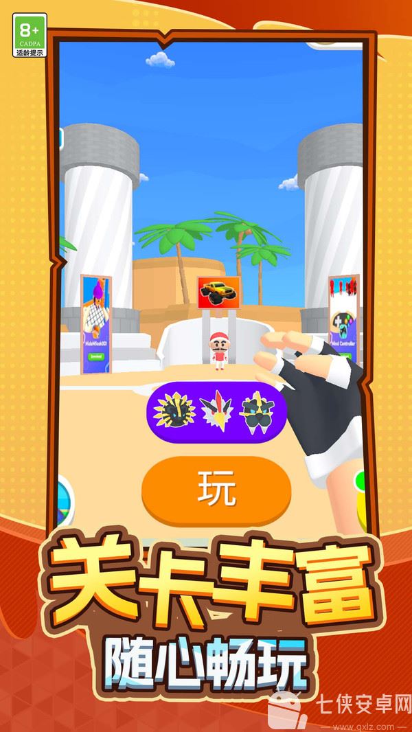 超能宠物大冒险截图